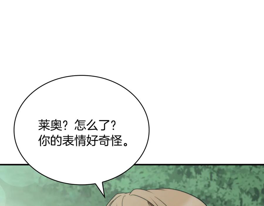 《这个养成游戏有点毒》第51话 次数限制 第140页