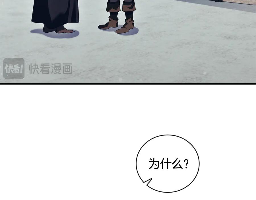 《这个养成游戏有点毒》第51话 次数限制 第59页