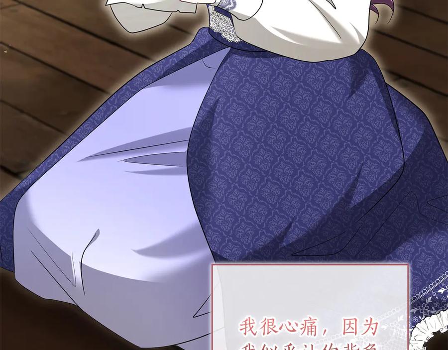 《伯爵大人夜未眠》第53话 知道真相后… 第142页