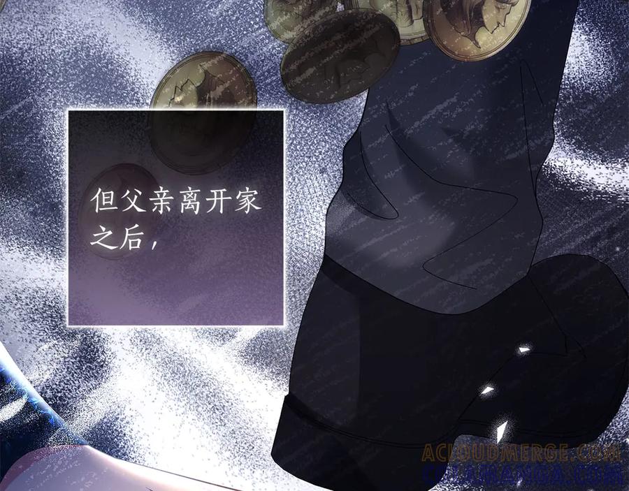 《伯爵大人夜未眠》第53话 知道真相后… 第177页