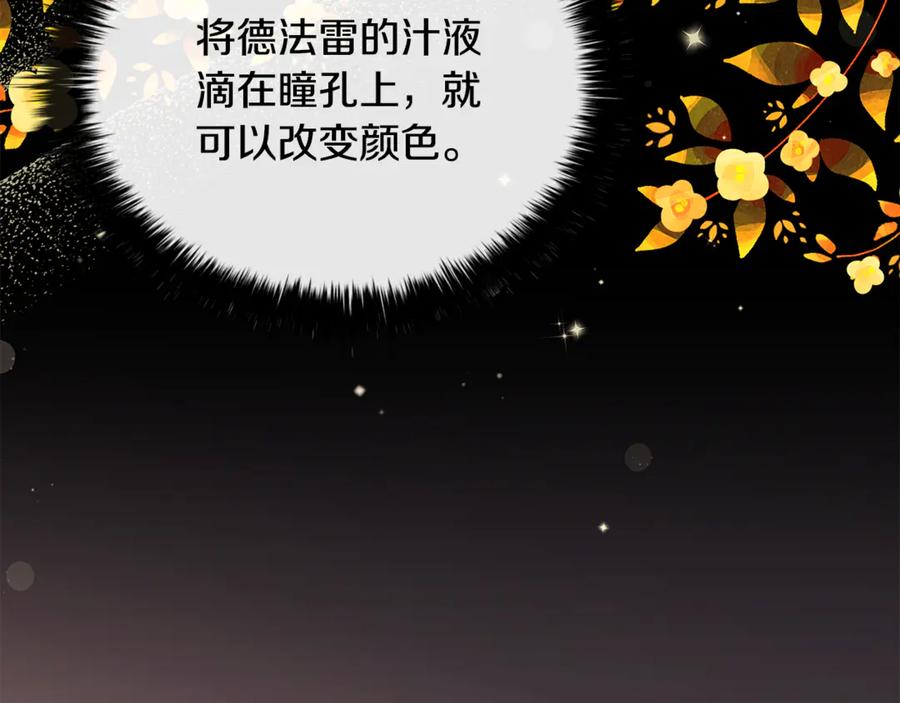 《这个养成游戏有点毒》第51话 次数限制 第26页
