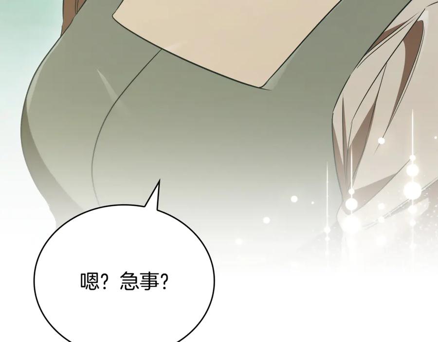 《这个养成游戏有点毒》第51话 次数限制 第147页