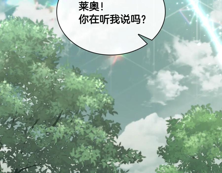 《这个养成游戏有点毒》第51话 次数限制 第131页