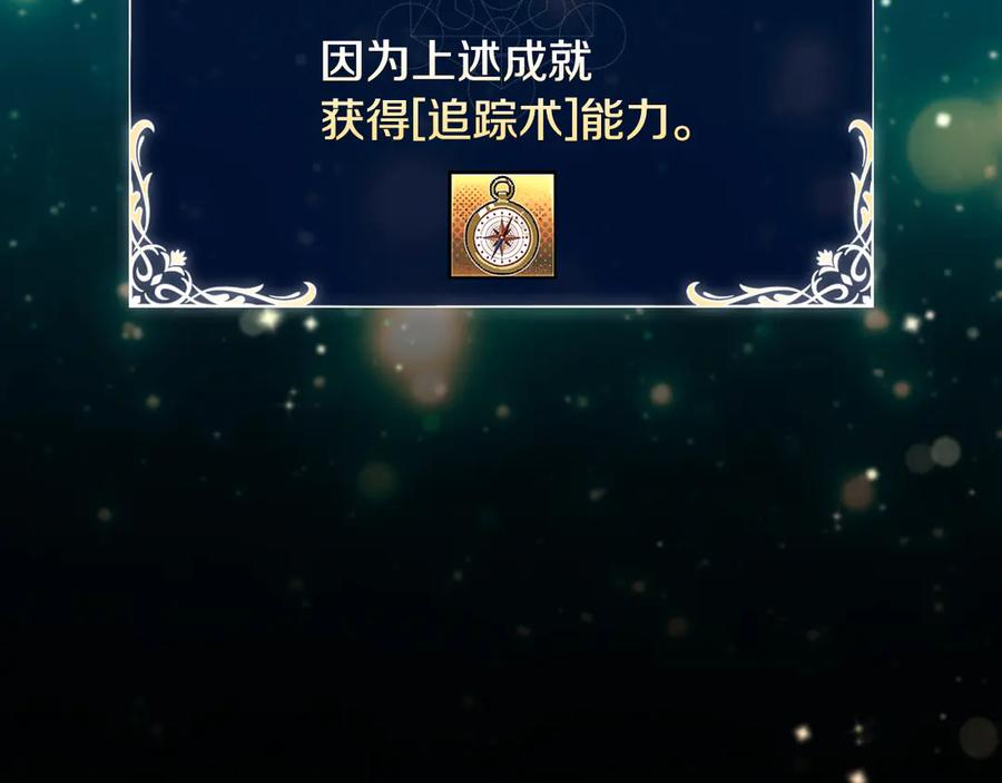《这个养成游戏有点毒》第51话 次数限制 第122页