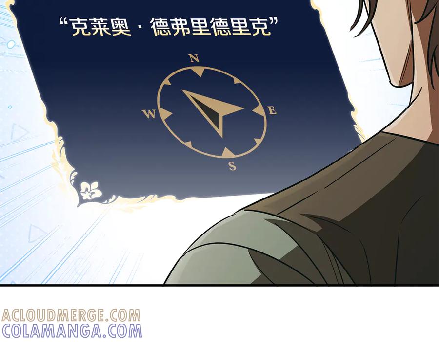 《这个养成游戏有点毒》第51话 次数限制 第189页