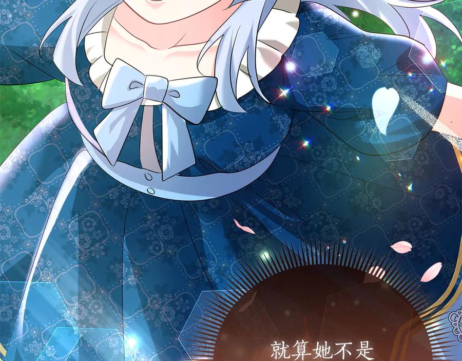 《伯爵大人夜未眠》第53话 知道真相后… 第166页