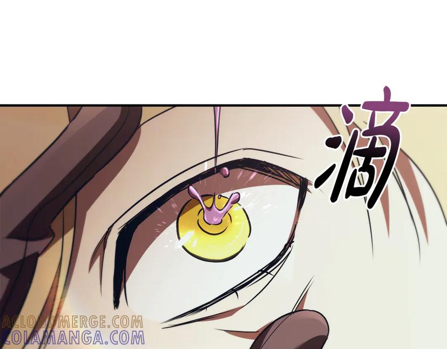 《这个养成游戏有点毒》第51话 次数限制 第29页