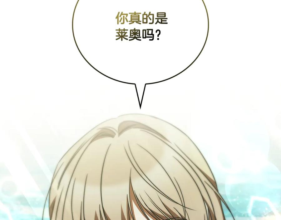 《这个养成游戏有点毒》第51话 次数限制 第199页
