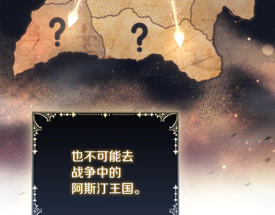 《这个养成游戏有点毒》第51话 次数限制 第48页