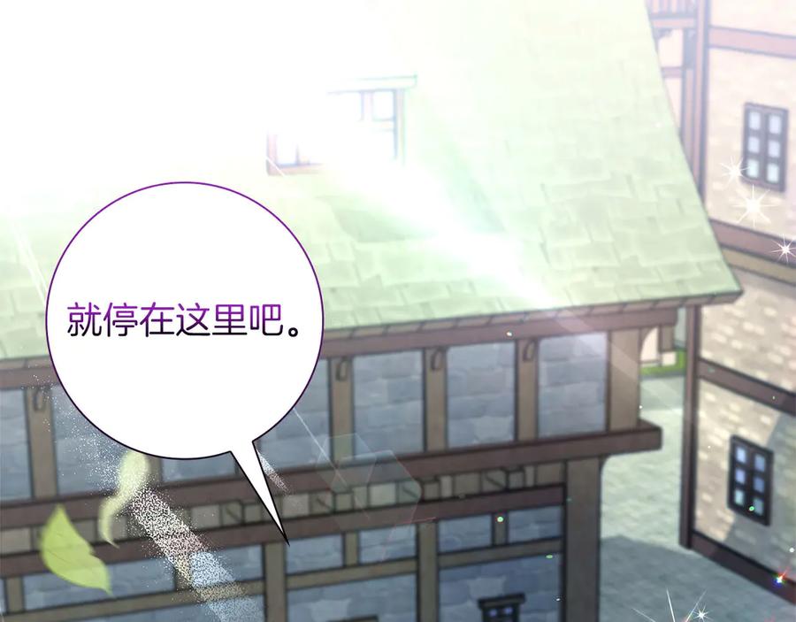 《伯爵大人夜未眠》第53话 知道真相后… 第10页