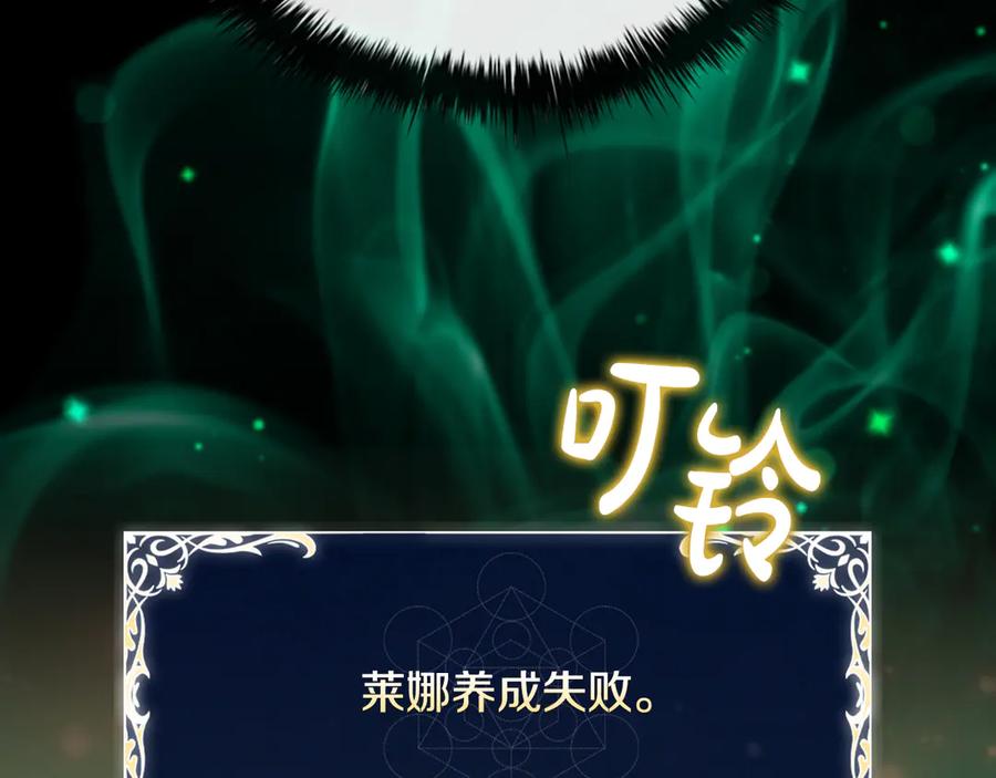 《这个养成游戏有点毒》第51话 次数限制 第120页