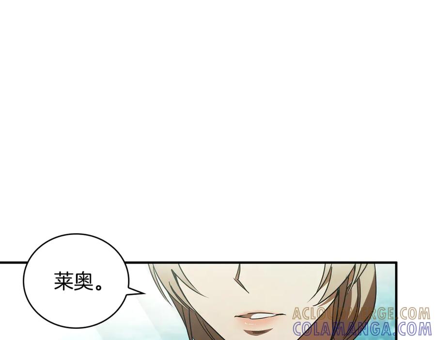 《这个养成游戏有点毒》第51话 次数限制 第197页