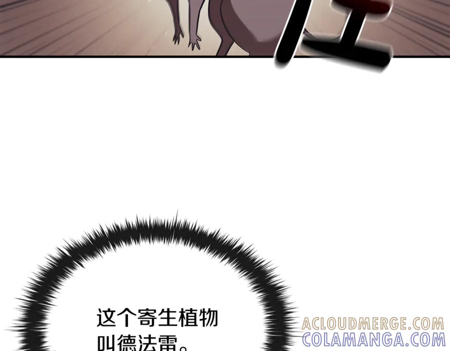 《这个养成游戏有点毒》第51话 次数限制 第21页