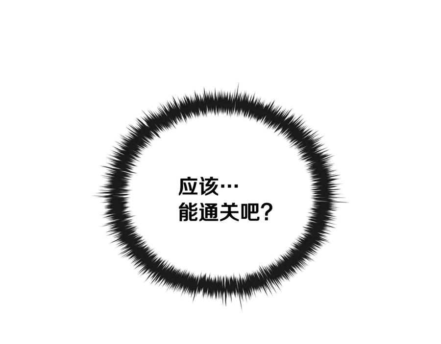 《这个养成游戏有点毒》第51话 次数限制 第180页