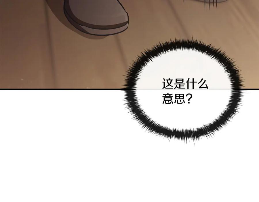《这个养成游戏有点毒》第51话 次数限制 第150页