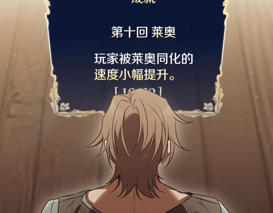《这个养成游戏有点毒》第51话 次数限制 第152页