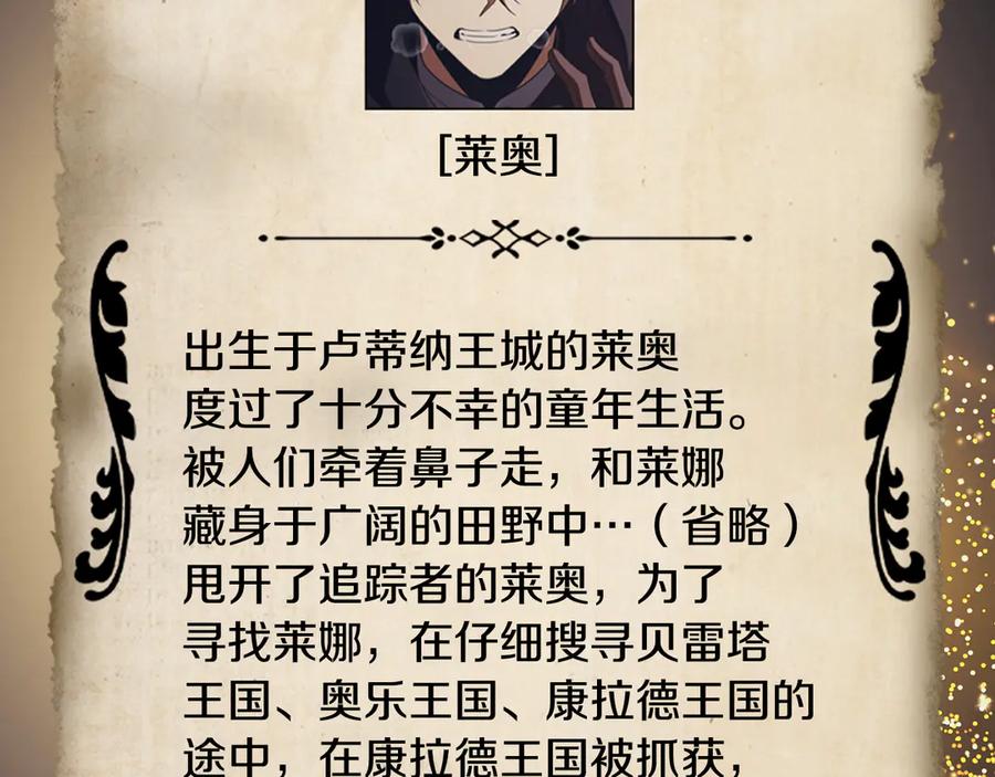 《这个养成游戏有点毒》第51话 次数限制 第98页