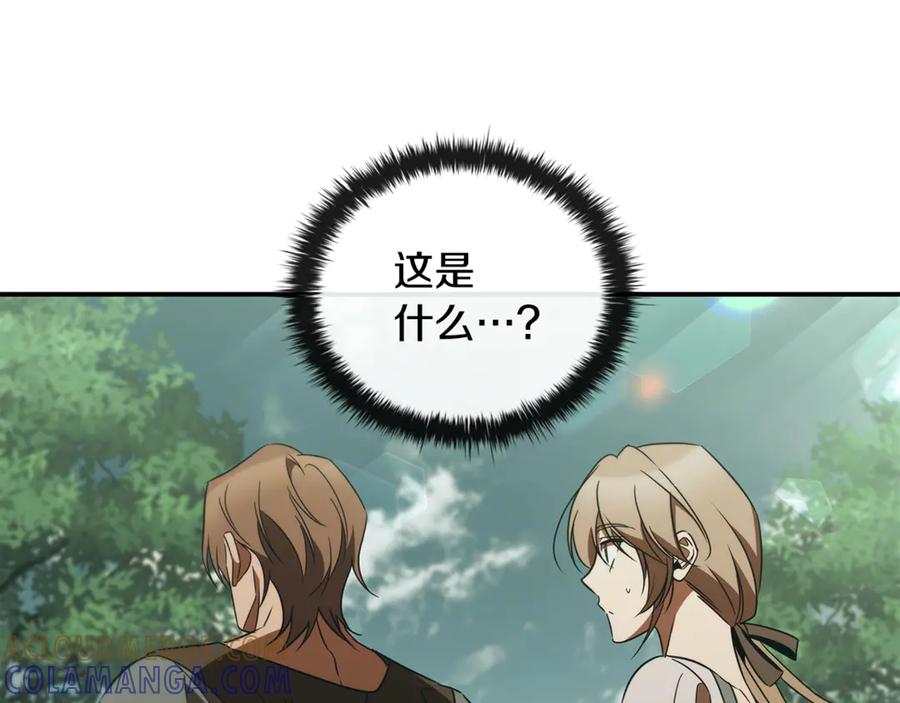 《这个养成游戏有点毒》第51话 次数限制 第133页