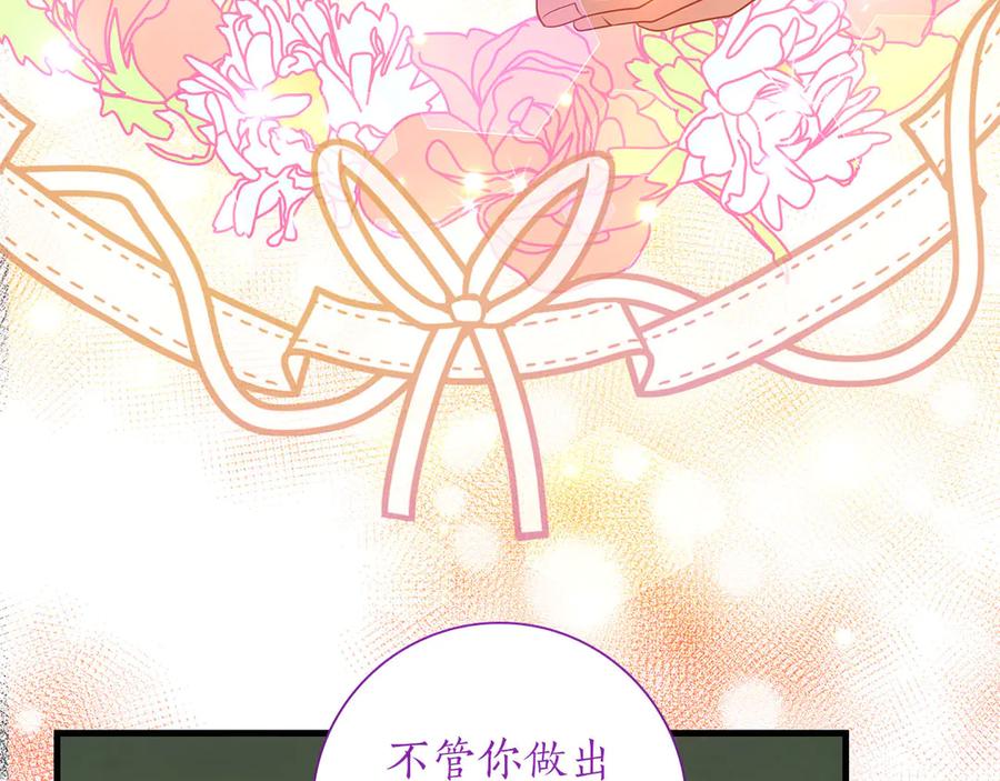 《伯爵大人夜未眠》第53话 知道真相后… 第212页