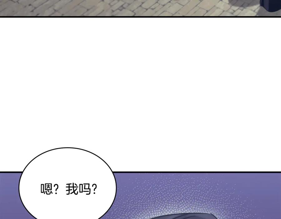 《这个养成游戏有点毒》第51话 次数限制 第3页