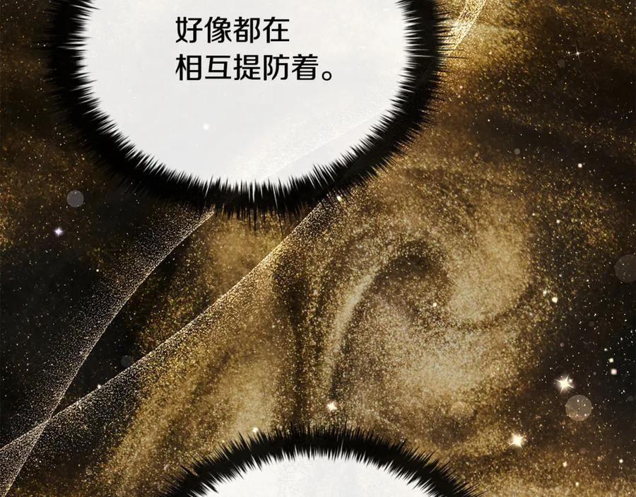 《这个养成游戏有点毒》第51话 次数限制 第82页
