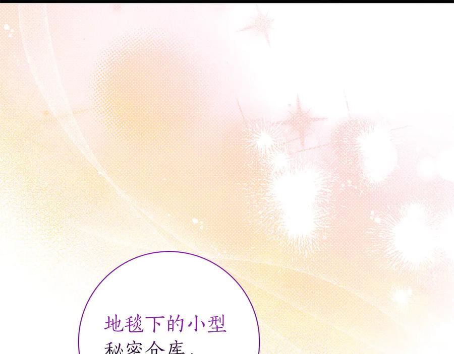 《伯爵大人夜未眠》第53话 知道真相后… 第123页