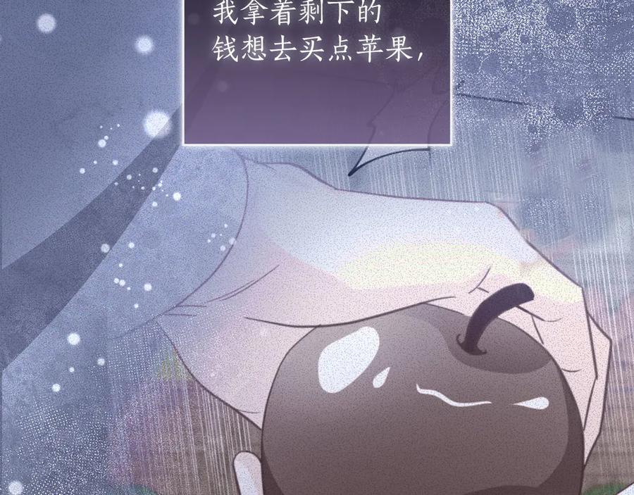 《伯爵大人夜未眠》第53话 知道真相后… 第183页