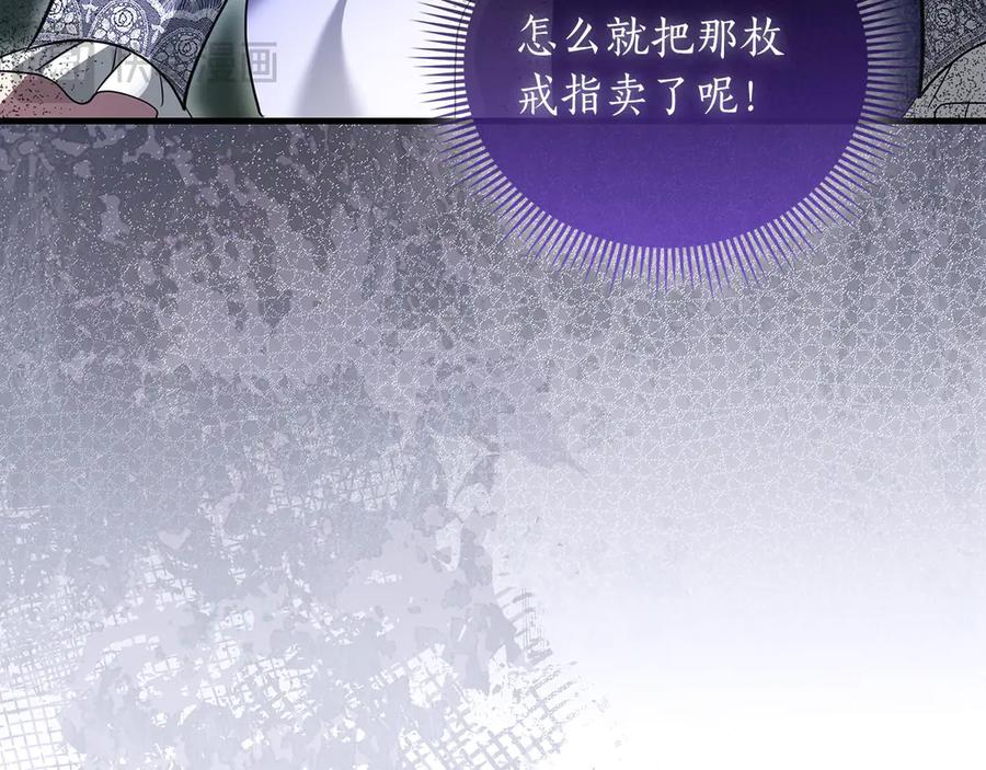 《伯爵大人夜未眠》第53话 知道真相后… 第191页