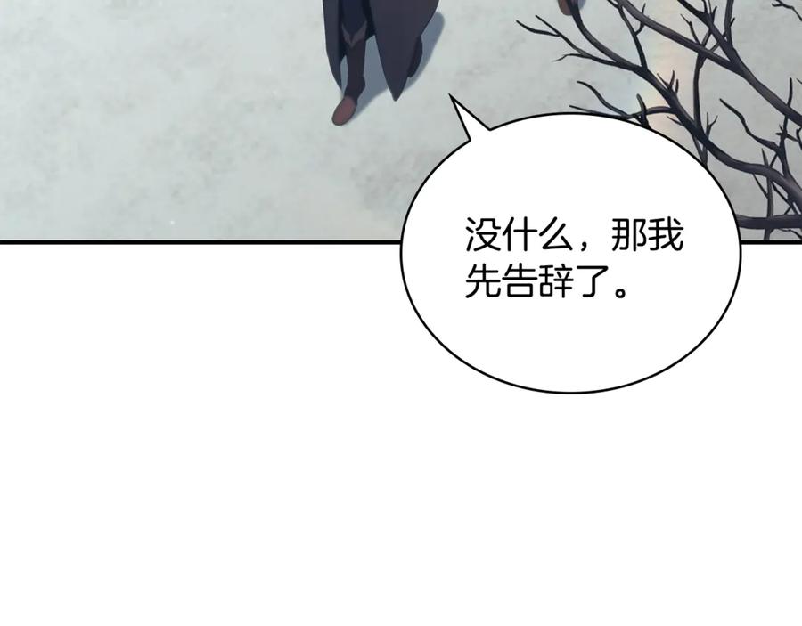 《这个养成游戏有点毒》第51话 次数限制 第70页