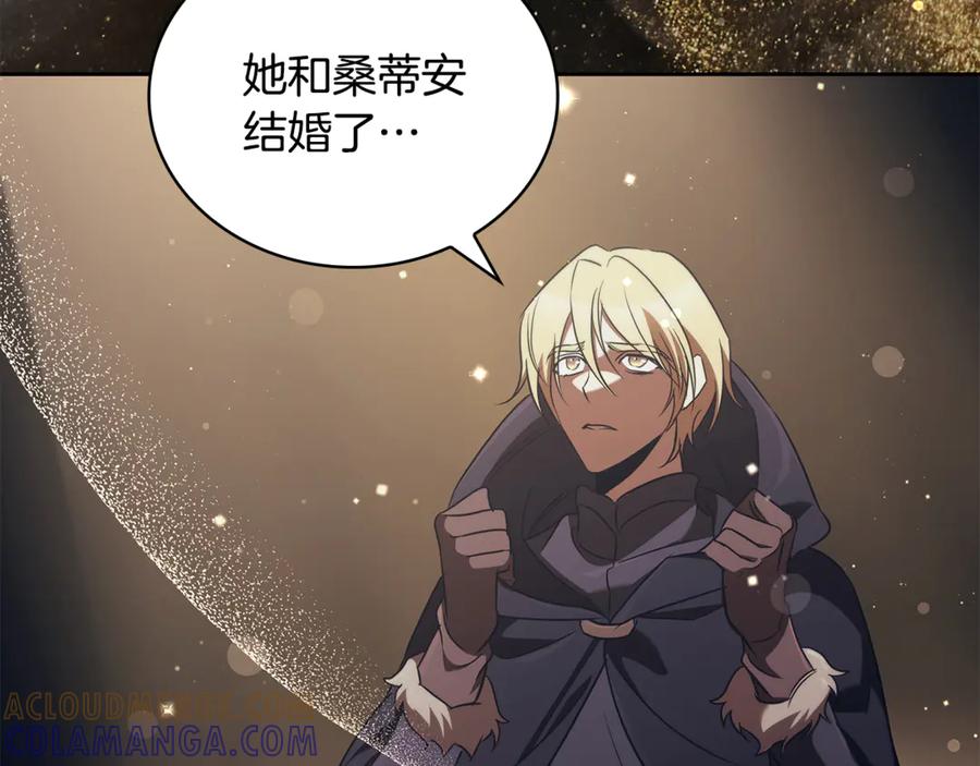 《这个养成游戏有点毒》第51话 次数限制 第93页