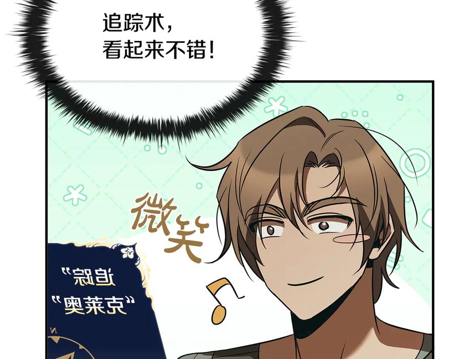 《这个养成游戏有点毒》第51话 次数限制 第186页