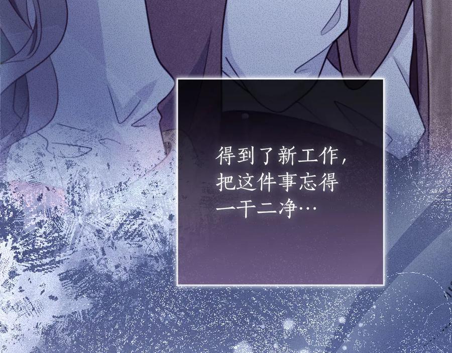 《伯爵大人夜未眠》第53话 知道真相后… 第187页