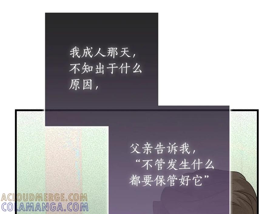 《伯爵大人夜未眠》第53话 知道真相后… 第173页