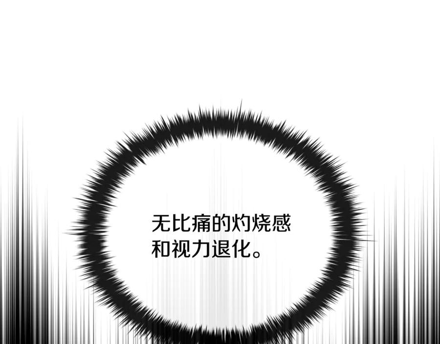 《这个养成游戏有点毒》第51话 次数限制 第34页