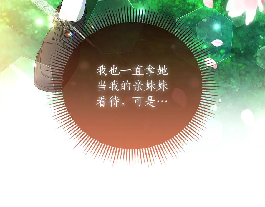 《伯爵大人夜未眠》第53话 知道真相后… 第168页