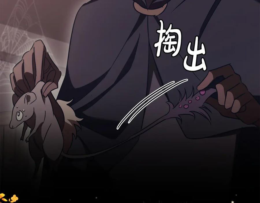 《这个养成游戏有点毒》第51话 次数限制 第23页