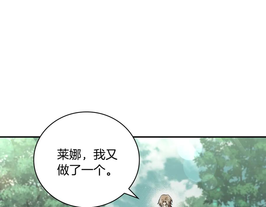 《这个养成游戏有点毒》第51话 次数限制 第195页