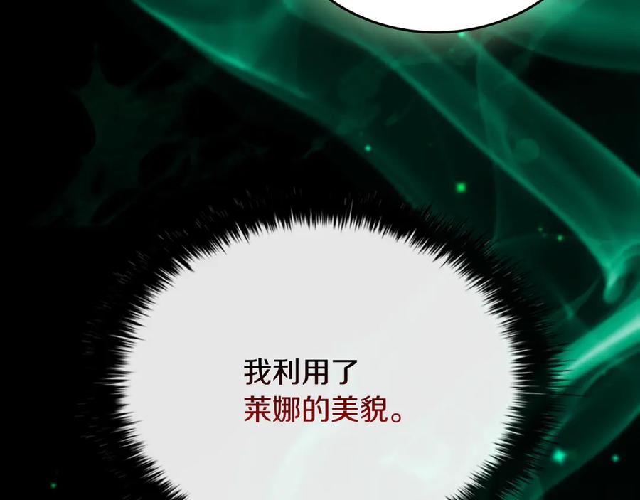《这个养成游戏有点毒》第51话 次数限制 第119页