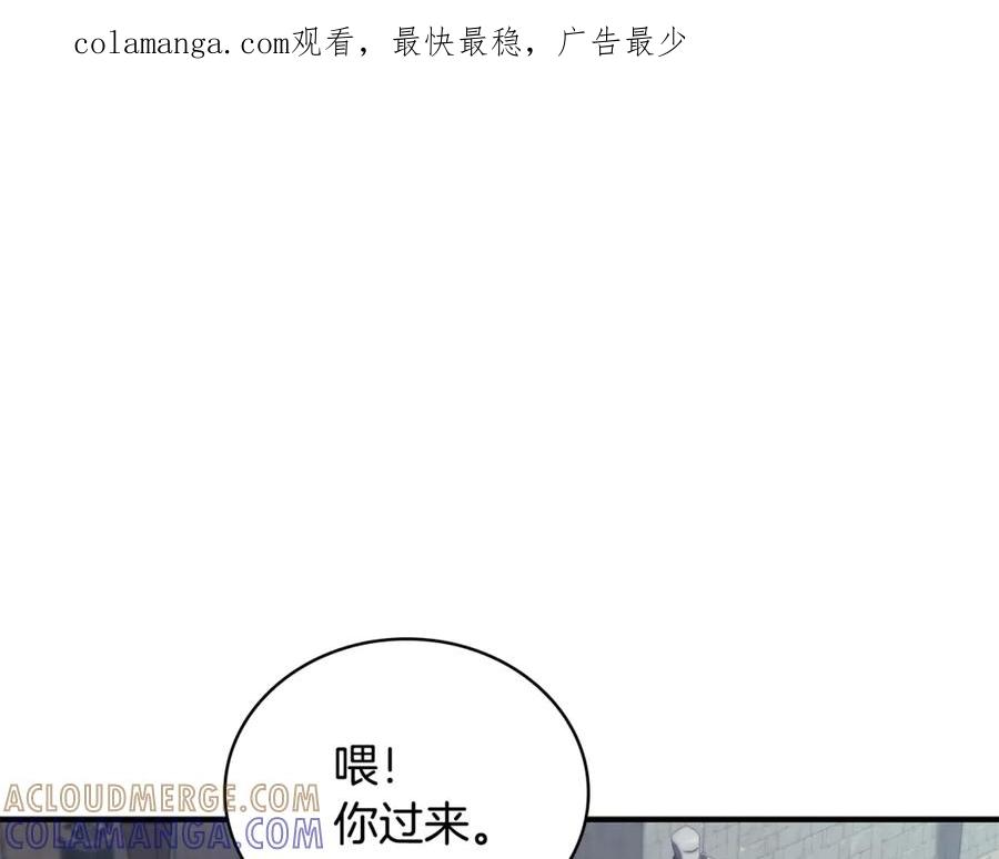 《这个养成游戏有点毒》第51话 次数限制 第1页