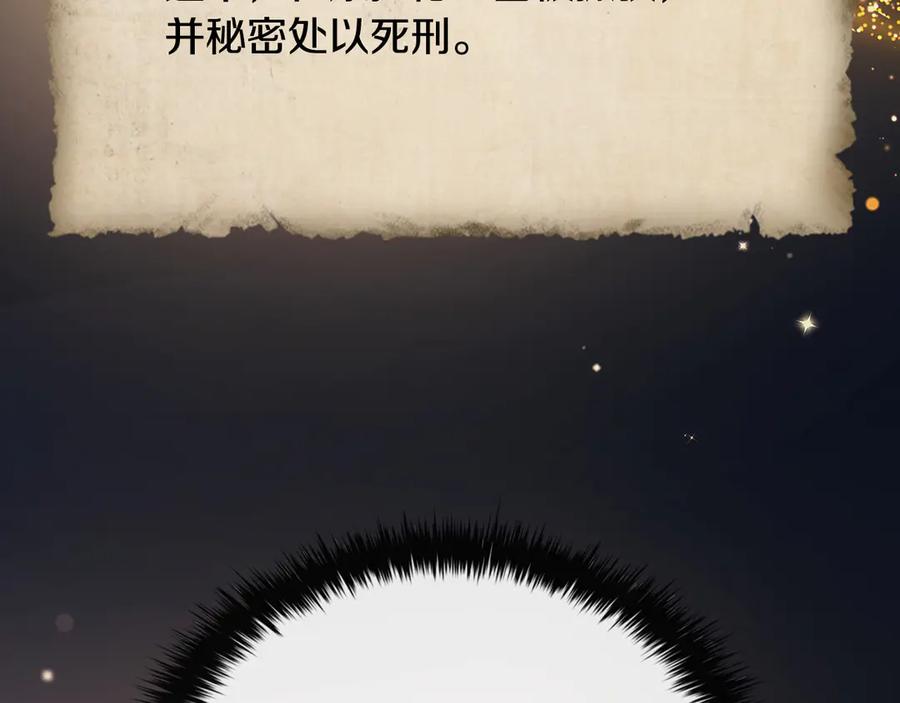 《这个养成游戏有点毒》第51话 次数限制 第99页