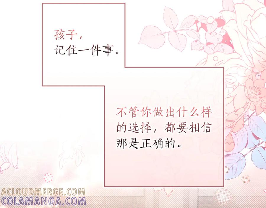 《伯爵大人夜未眠》第53话 知道真相后… 第201页