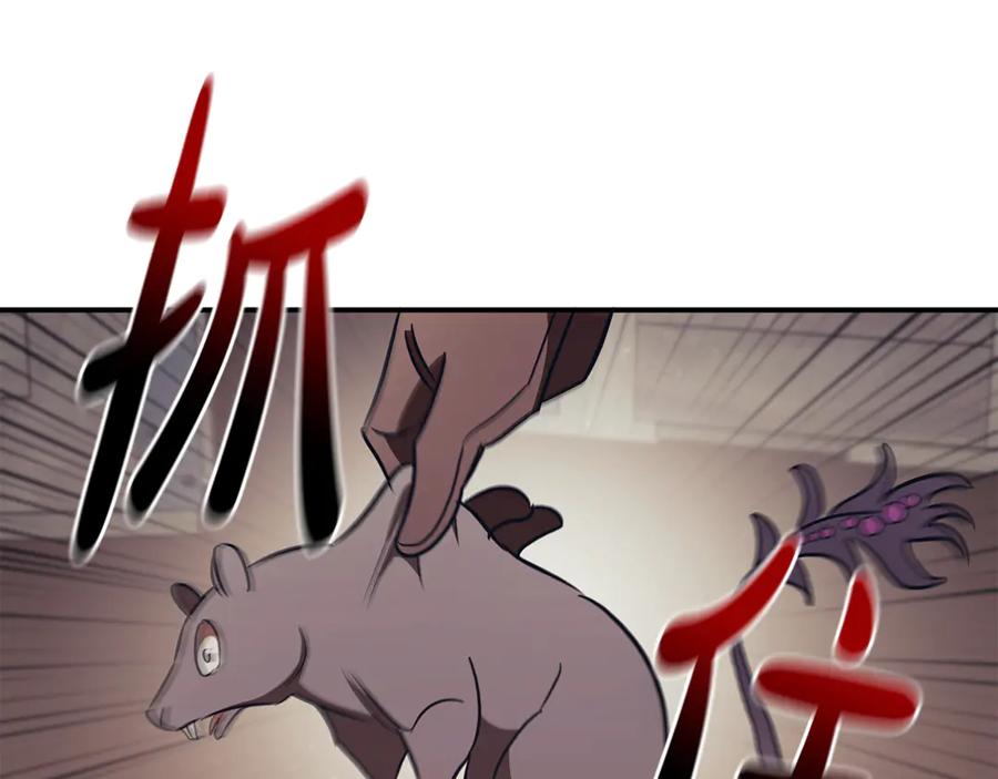 《这个养成游戏有点毒》第51话 次数限制 第20页