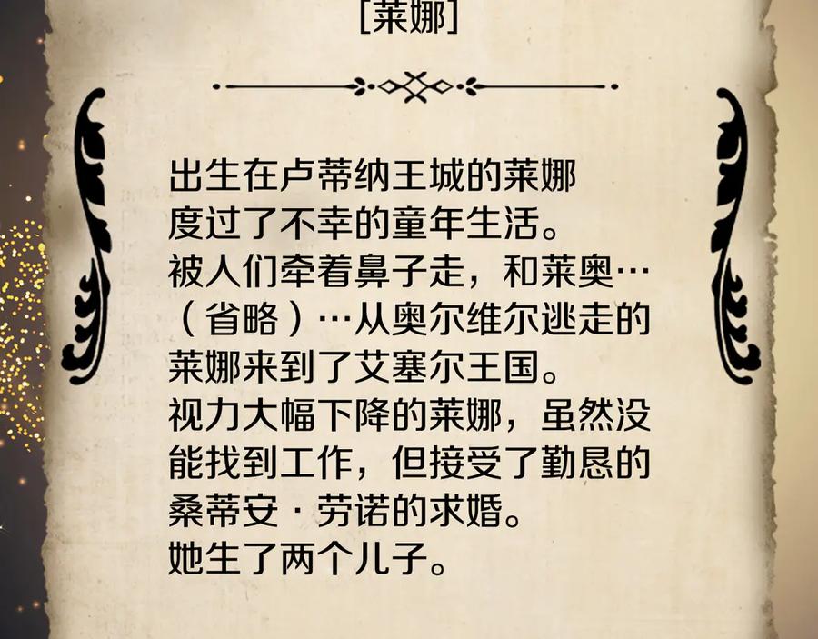 《这个养成游戏有点毒》第51话 次数限制 第96页