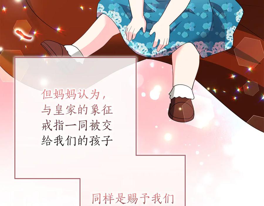 《伯爵大人夜未眠》第53话 知道真相后… 第148页