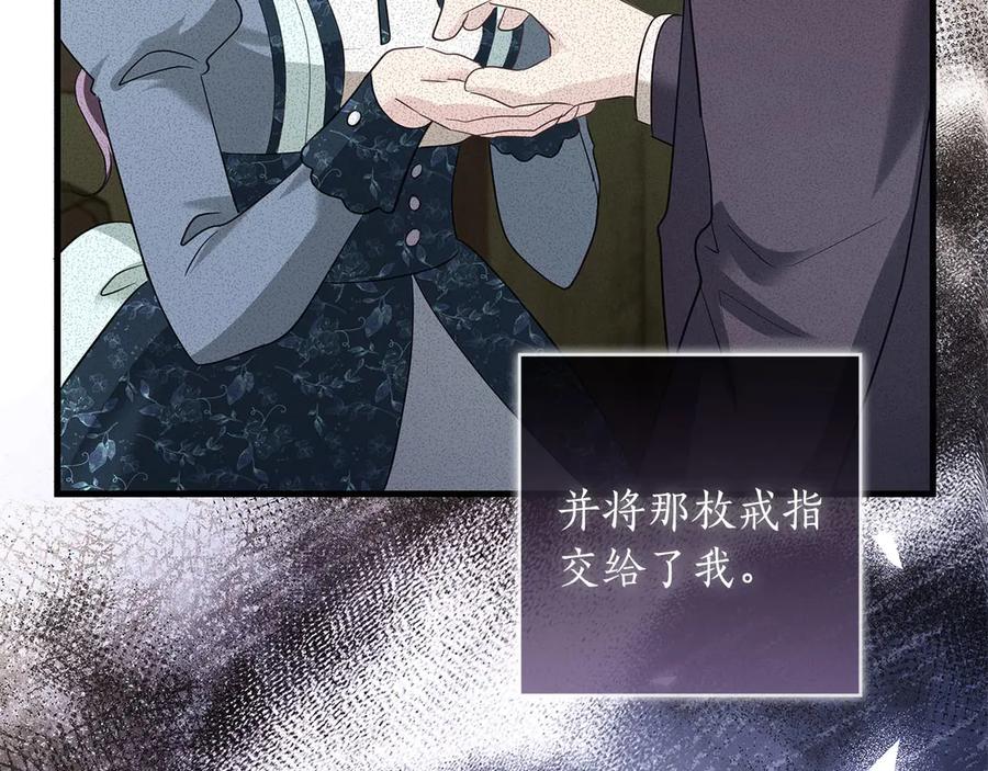 《伯爵大人夜未眠》第53话 知道真相后… 第175页