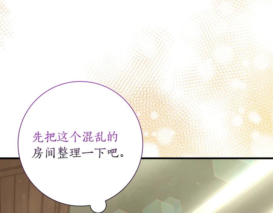 《伯爵大人夜未眠》第53话 知道真相后… 第96页