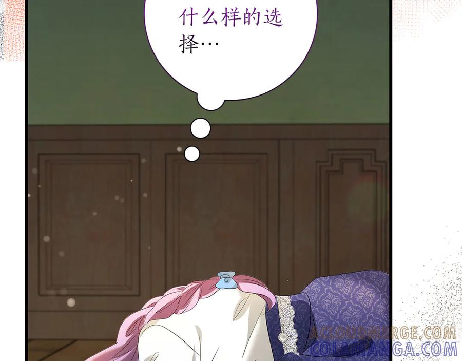 《伯爵大人夜未眠》第53话 知道真相后… 第213页