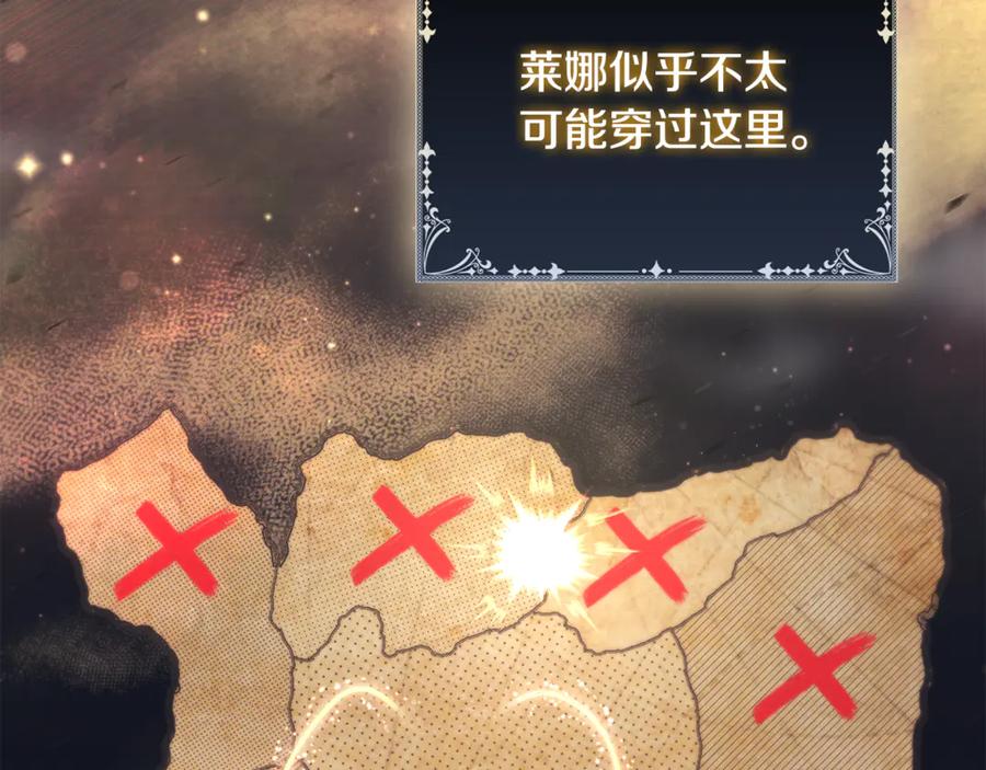 《这个养成游戏有点毒》第51话 次数限制 第47页