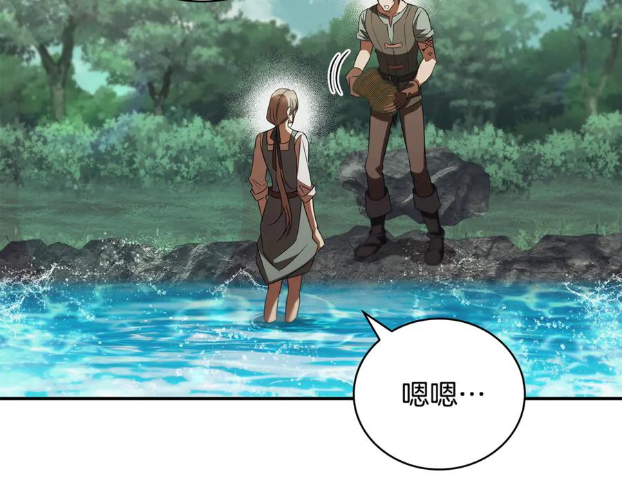 《这个养成游戏有点毒》第51话 次数限制 第196页