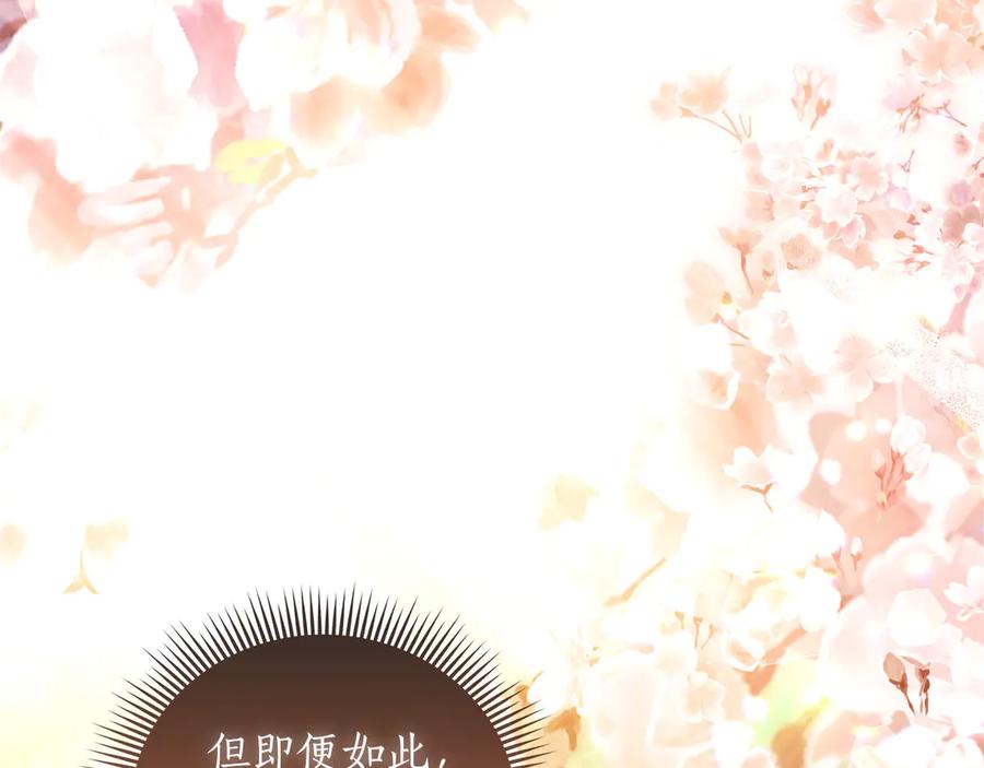 《伯爵大人夜未眠》第53话 知道真相后… 第164页